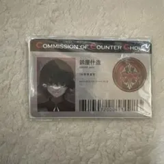 東京喰種re 鈴屋什造 有馬貴将 IDカード - メルカリ