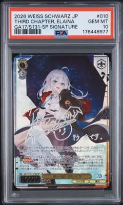 PSA10】青サイン入りカード ラッキーアクシデント ヴァイス - メルカリ