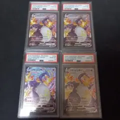 リザードンVMAX PSA10 SSR 　連番　四枚セット