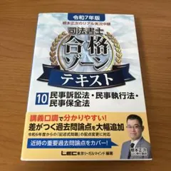 2026年最新】合格ゾーンの人気アイテム - メルカリ