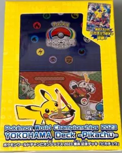 え*す様 ポケモンカード WCS 2023YOKOHAMA 記念デッキ ピカチュ