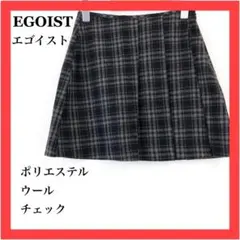 EGOIST  エゴイスト　ポリエステル　ウール　ミニ丈スカート　チェック柄