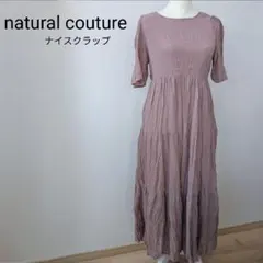 ナチュラルクチュールバックリボン ティアードワンピース フレアスリーブ F