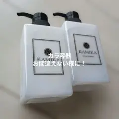 KAMIKA クリームシャンプーボトル のみ、ポンプ式2本のサムネイル
