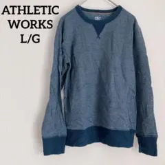 レア✨️ATHLETIC WORKS【L/G】 ブルー系 長袖スウェット
