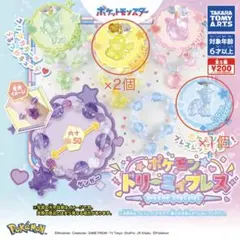 ポケモン ドリーミィブレス 3個セット
