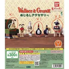 コ*ン様 ひつじのショーン めじるしアクセサリー　4点セット