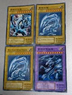 青眼の白龍・青眼の究極龍セット