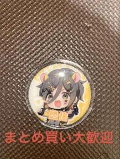 缶バッジ 悠佑 推せるいれいすお飼い得
