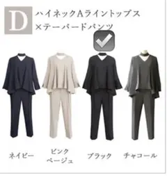 選べるマルチスタイルフォーマルセレモニースーツセットアップ　Dセット