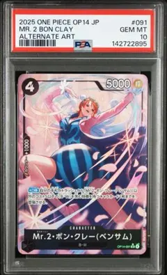 2026年最新】ベンサム psa10の人気アイテム - メルカリ