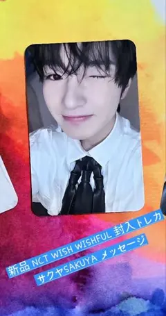 新品 NCTWISH WISHFUL 封入トレカ サクヤSAKUYA メッセージ