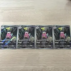 ポケモンカード ヤドラン 4枚セット