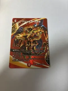 2026年最新】バジュラズ・ソウル デュエキングMAXカードの人気アイテム