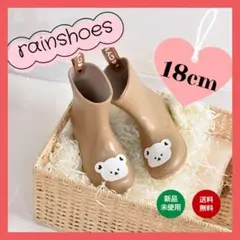 レインブーツ 長靴 キッズ 子供 くま うさぎ 雨具 女の子 男の子 18cm