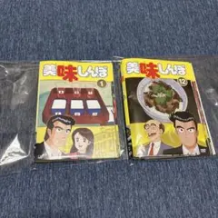新品ケース付 美味しんぼ 22巻＋2巻 計24巻セット - メルカリ