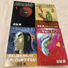 2025年最新】古谷実全巻セットの人気アイテム - メルカリ