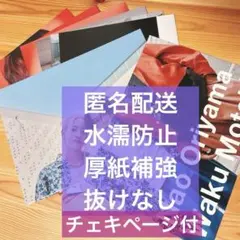 zessei 切り抜き 織山尚大 元木湧 永岡蓮王 井上一太 池川侑希弥
