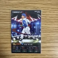 北海道日本ハムファイターズ 清宮幸太郎 2025 Calbee カード