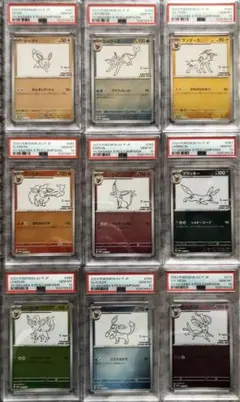 YU NAGABA 長場雄 ブイズ9種 プロモ PSA10 9連番