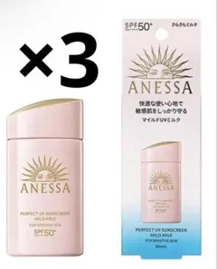 ANESSA パーフェクトUV マイルドミルク 60ml×3のサムネイル