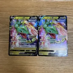 レックウザVドラゴンポケモンVゲットチャレンジ PROMO S-Pプロモカード