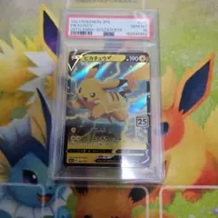 PSA10 ピカチュウV プロモ 121/S-P 2020 ボルテッカー - メルカリ