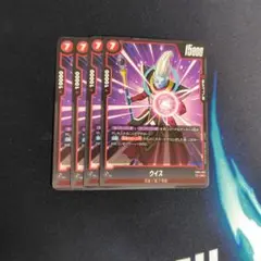 フュージョンワールド　ウイス　スーパーコンボ　4枚