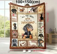ダックスフント柄 フリースブランケット 100×150 新品