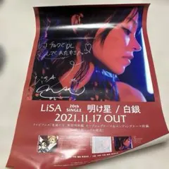 超レア】川澄綾子 直筆サイン RAVE エリー 暑中見舞いはがき 非売品