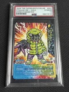 Hyper Gyaromi fes ギャロミ PSA10風カード クトゥルフ - メルカリ