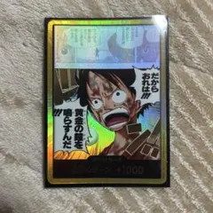 ワンピースカードゲーム ルフィ 金ドンカード　神の島の冒険　黄金の鐘