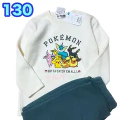 【新品】ポケモン　パジャマ　130　イーブイ フレンズ　長袖　上下裏起毛