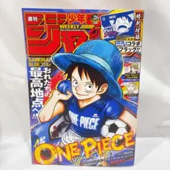 週刊少年ジャンプ 2026年6月8日号 No.26 最新号 ONEPIECE - メルカリ