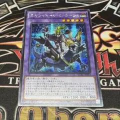 遊戯王　エルシャドールミドラーシュ　アジア　シク　シークレット