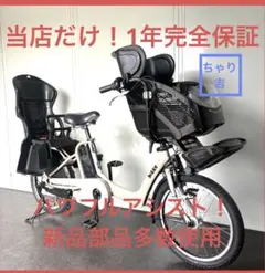 1年保証 ブリヂストン ビッケポーラー 20インチ　パワフル　電動アシスト自転車のサムネイル