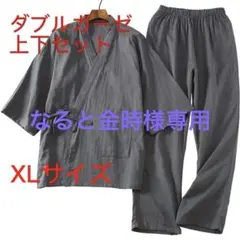 甚平 部屋着 上下セット XL 作務衣 じんべい　メンズ 　未使用　タグ付き