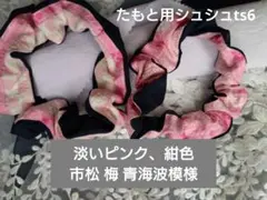 ヤマトでの発送希望※プロフ商品説明必読様 リクエスト 2点 まとめ商品