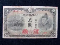 2026年最新】古銭紙幣の人気アイテム - メルカリ