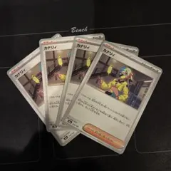ポケモンカード　カナリィ　4枚