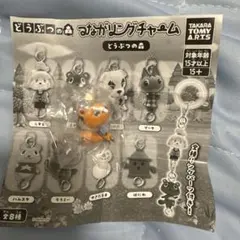 どうぶつの森 つながリングチャーム ララミー