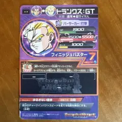 ドラゴンボールヒーローズ トランクス:GT HG8-06
