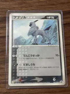 アブソル セブンイレブン プロモ ホロ 希少 ポケモンカード アブソル セブンイレブン プロモ 渦巻きホロあり