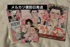 ぼっちゃん、追い込み愛ですよ。 アニメイトセット　描き下ろし8P小冊子付き