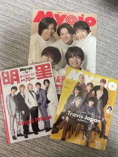 Myojo 3冊セット