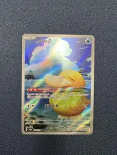 コダック AR MEGA ハイクラスパック MEGAドリームex 199/193