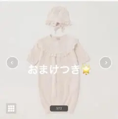 プティマイン　カバーオール