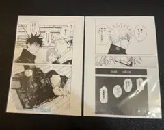 呪術廻戦展　複製原画　2点セット　五条悟