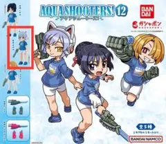 アクアシューターズ