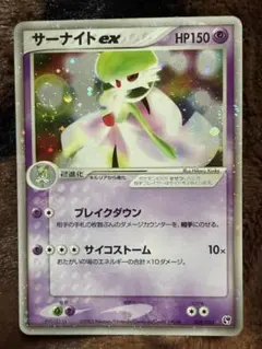 サーナイトex ☆ 第2弾拡張パック 砂漠のきせき 028/053 - メルカリ